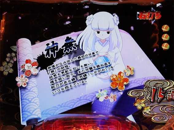 犬夜叉2　大当り