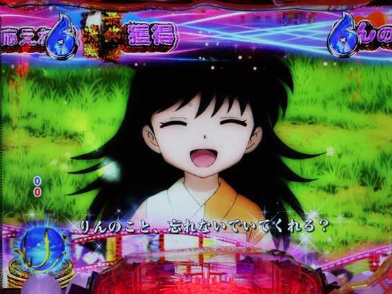 犬夜叉2　りんと殺生丸