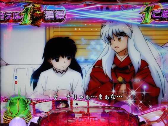 犬夜叉2　かごめと犬夜叉