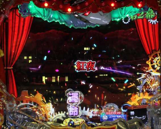 からくりサーカス 紅夜