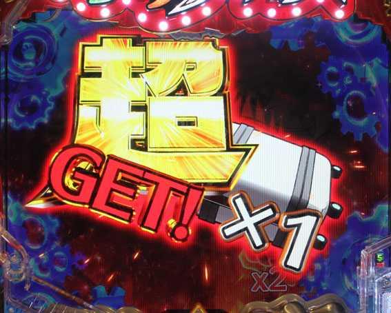 からくりサーカス 超運命交錯ZONE