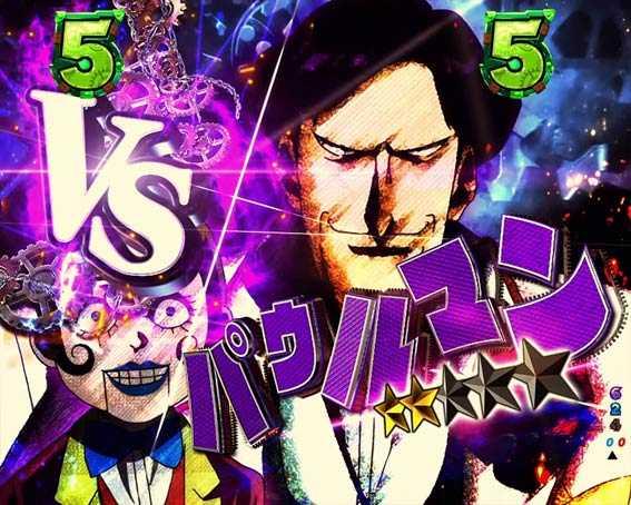 からくりサーカス パウルマン