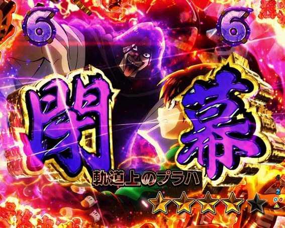 からくりサーカス　閉幕SP