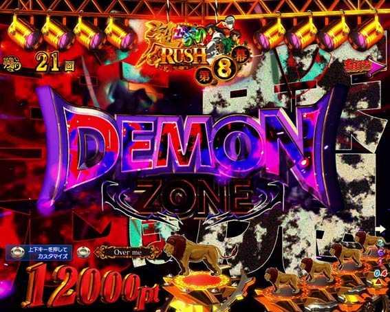 DEMON ZONE