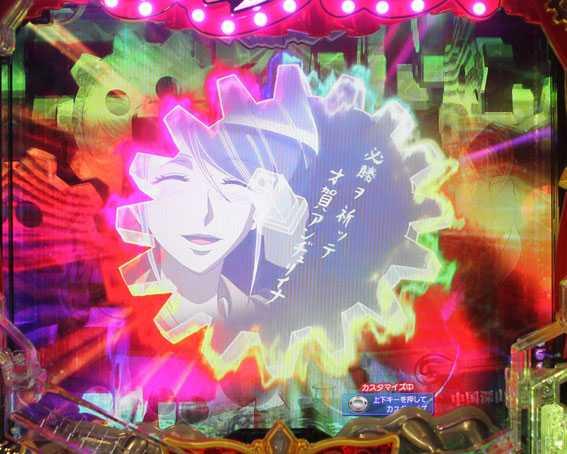 からくりサーカス 必勝ヲ祈ッテ