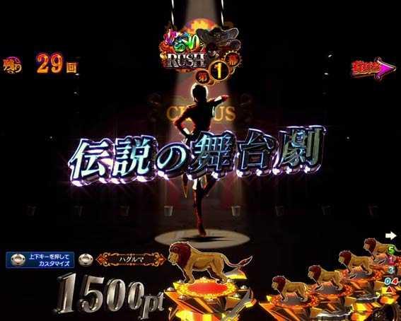 からくりサーカス しろがねライトアップ予告