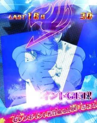 フェアリーテイル2 ゼレフポイント
