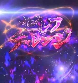 フェアリーテイル2 ゼレフポイント