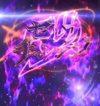 フェアリーテイル2 ゼレフポイント