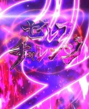 フェアリーテイル2 ゼレフポイント