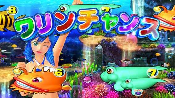 PA新海物語　ワリンチャンス