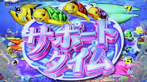 PA新海物語 突然時短