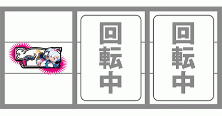 ボンバーガール　打ち方