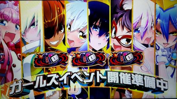 ボンバーガール　ボーナス