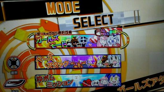 ボンバータイム　演出タイプ