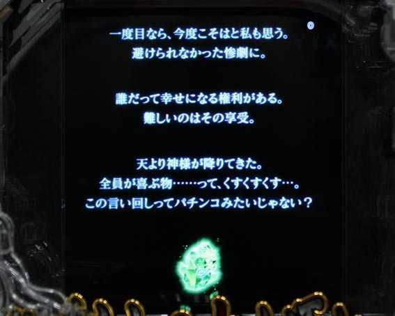 ひぐらしのなく頃に 蕾 フレデリカ擬似連