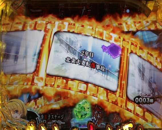 ひぐらしのなく頃に 蕾 フィルムSU予告