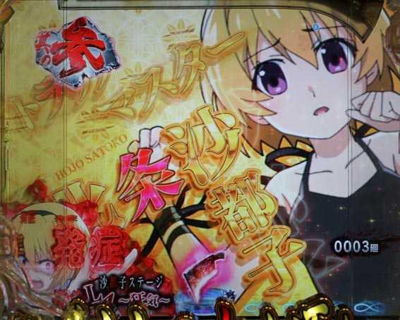 ひぐらしのなく頃に 蕾 ハードボイルドSU予告