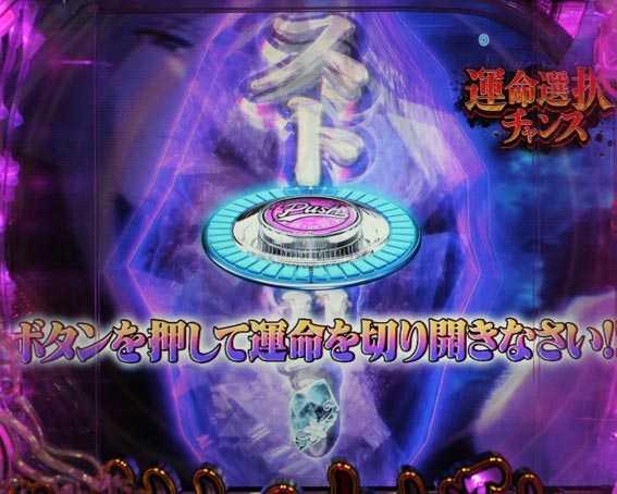 ひぐらしのなく頃に 蕾 運命選択チャンス