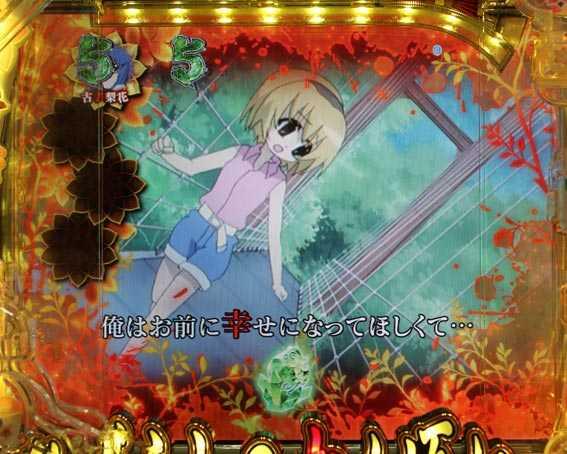 ひぐらしのなく頃に 蕾 後編