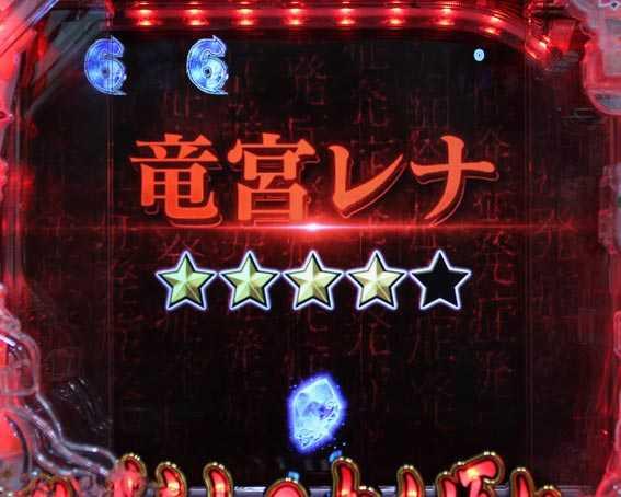 ひぐらしのなく頃に 蕾 赤タイトル