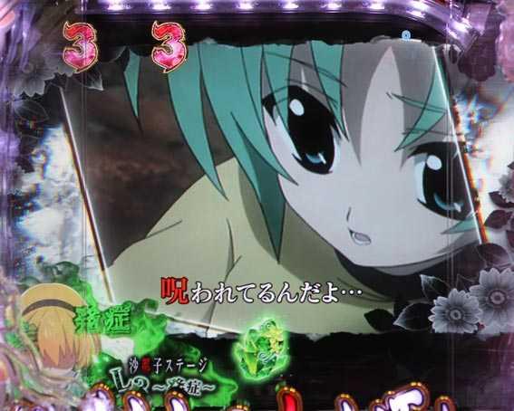 ひぐらしのなく頃に 蕾 綿流し編