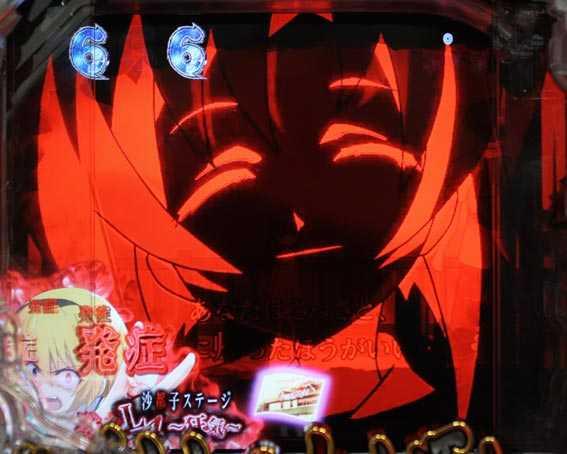 ひぐらしのなく頃に 蕾 赤イルミ