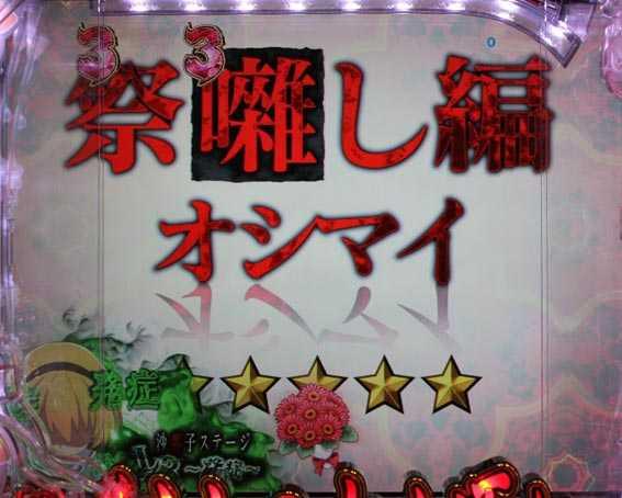 ひぐらしのなく頃に 蕾 プレミアムエピソード