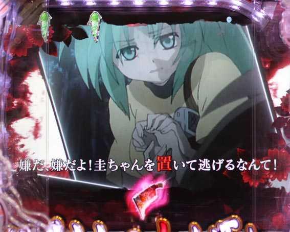 ひぐらしのなく頃に 蕾 皆殺し編