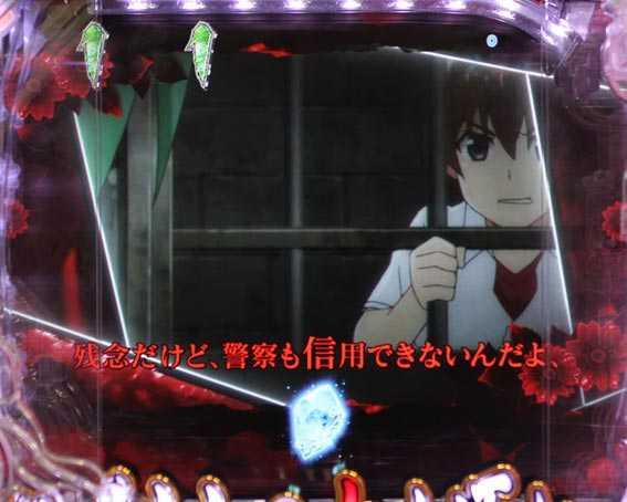 ひぐらしのなく頃に 蕾 綿流し編