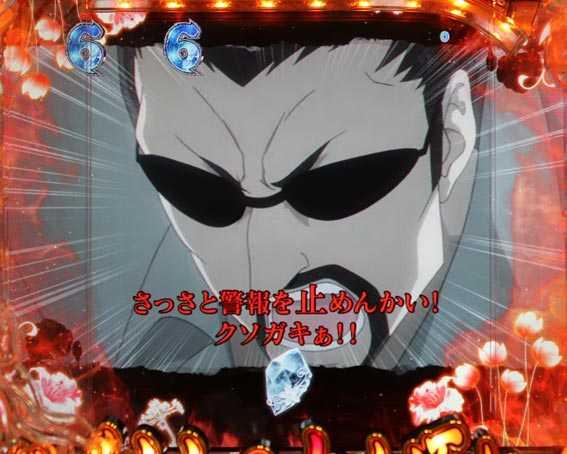 ひぐらしのなく頃に 蕾 葛西