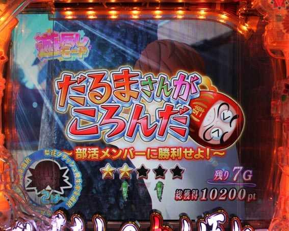 ひぐらしのなく頃に 蕾 だるまさんがころんだ