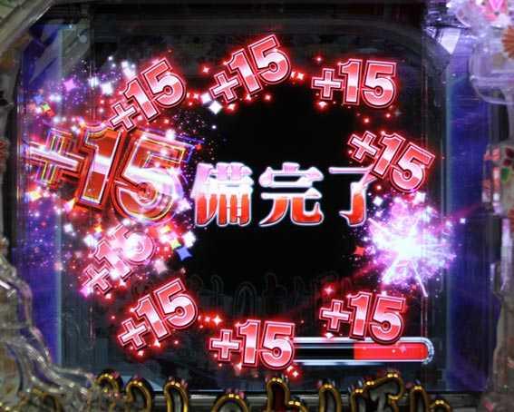 ひぐらしのなく頃に 蕾 準備完了