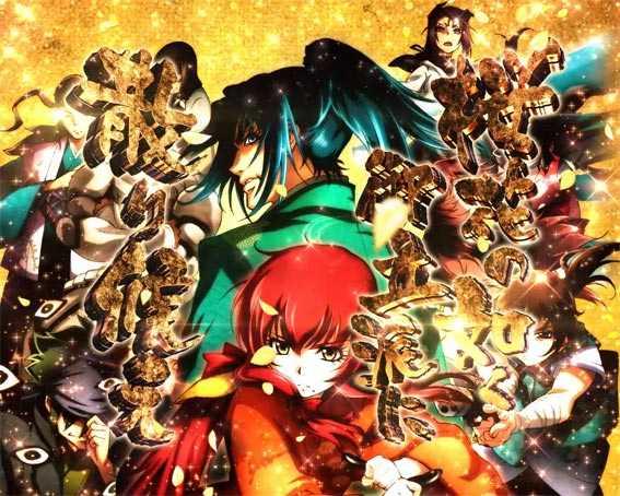 バジリスク桜花忍法帖 早咲き桜99ver 結集背景