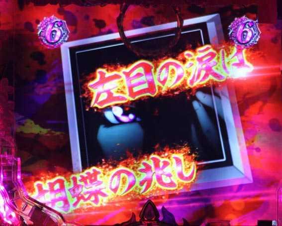 バジリスク桜花忍法帖 早咲き桜99ver 赤文字