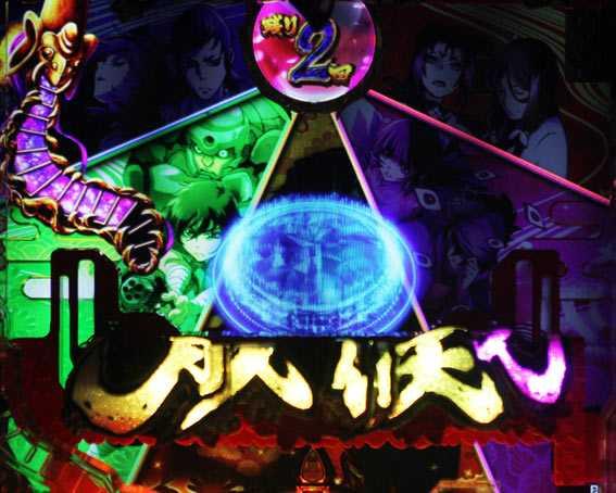 バジリスク桜花忍法帖 早咲き桜99ver 魔神撃破チャレンジ