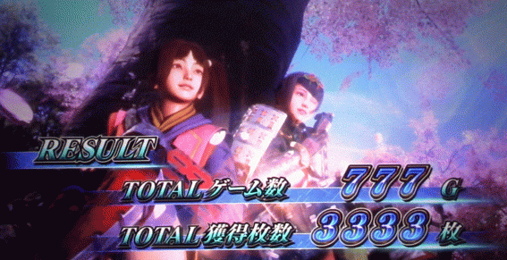 新鬼武者2　AT終了画面