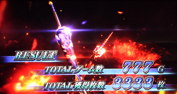 新鬼武者2　AT終了画面