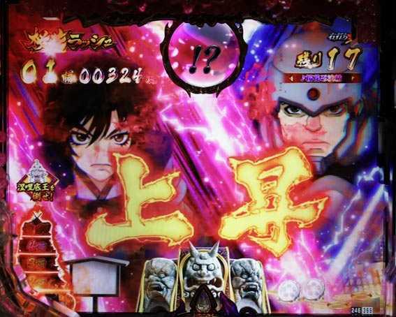 バジリスク桜花忍法帖 早咲き桜99ver 仲間カットイン