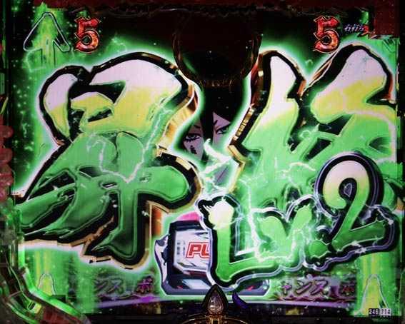 バジリスク桜花忍法帖 早咲き桜99ver 昇格