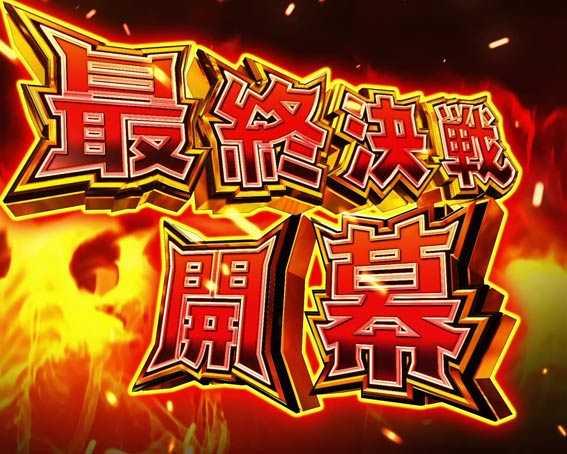 シンフォギア3　最終決戦