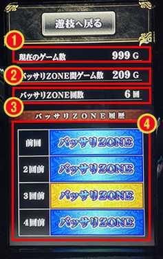 鬼武者2のサブ液晶