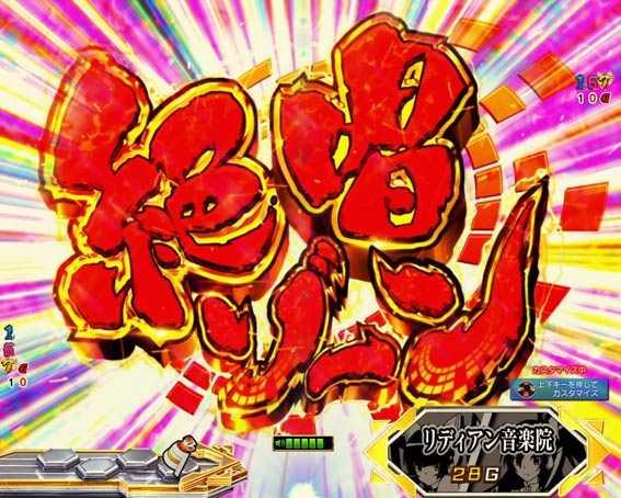 シンフォギア3　絶唱ゾーン