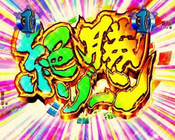 シンフォギア3　絶勝ゾーン