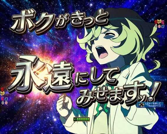 シンフォギア3　図柄フリーズ予告