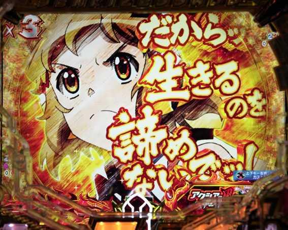 この拳もッ！命もッ！シンフォギアだッ！予告