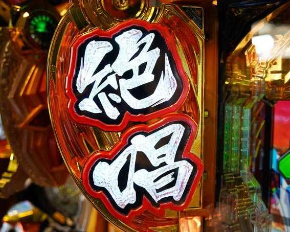 シンフォギア3　絶唱ランプ予告