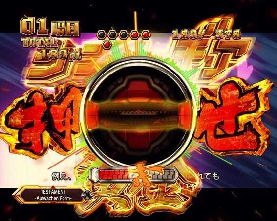 シンフォギア3　ガングニールデバイスアイコン