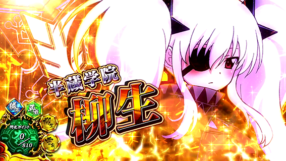 閃乱カグラバーストの柳生