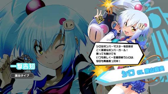 ボンバーガール　ガールズアタック